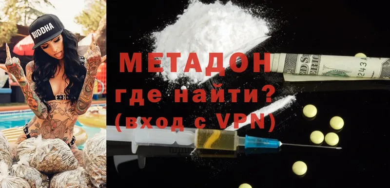 Метадон methadone  Курчалой 